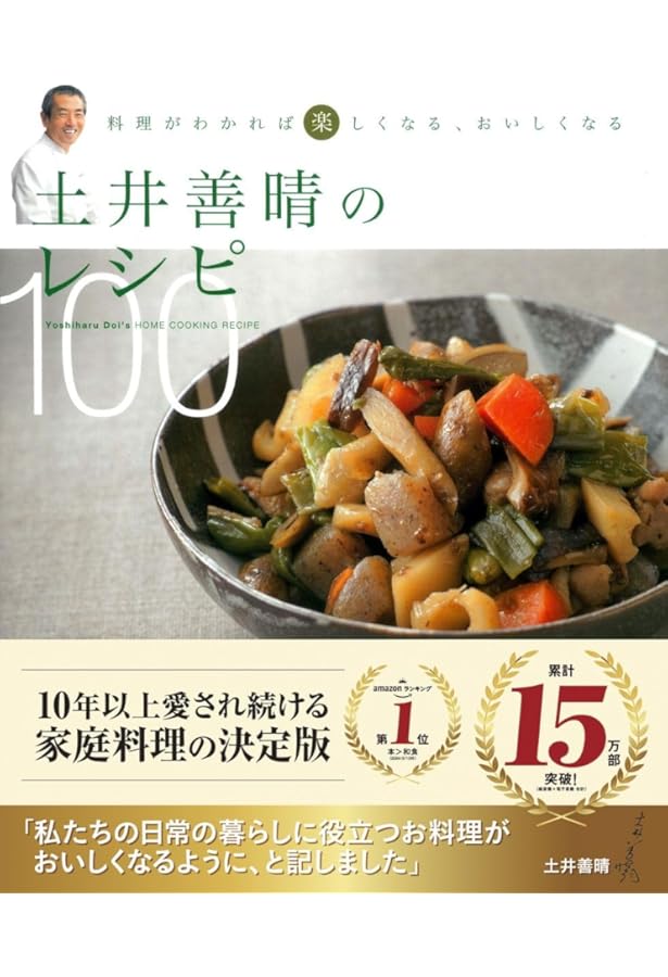 はじめてでもおいしく作れる和食 永久保存レシピ | おいしい和食の会